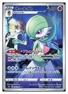 Pokemon Japanese s8b VMAX Climax Gardevoir 196/184 Character Rare - Picture 1 of 1