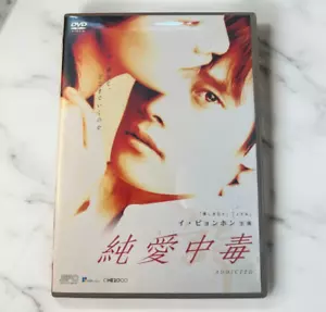 Addicted (Jungdok) DVD Japanese Edition Lee Byung-hun 2002 Region 2 Japan Import - Picture 1 of 6