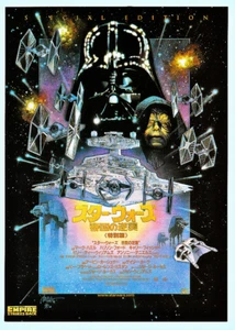 STAR WARS:EP V-EMPIRE STRIKES BACK Special Edition 1st Release CHIRASHI Jpn 1997 - Picture 1 of 2