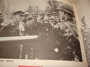 Jewish 1971 Israel Israeli Army Military NACHAL Brigade Photo Album Book Zionist