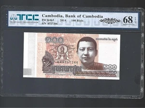 CAMBODIA 100 RIELS (P65) 2014 UNC - Picture 1 of 2