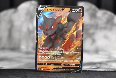 Pokemon TCG - Hisuian Arcanine V 046/098 - Japanese s12 Paradigm Trigger - Image 1 of 3