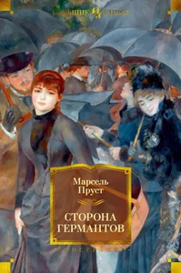 Сторона Germanants - Imagen 1 de 1