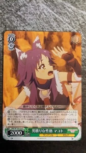 Weiss Schwarz Re: Dive Makoto, Strong-minded PRD/W100-034 R Foil - Picture 1 of 2