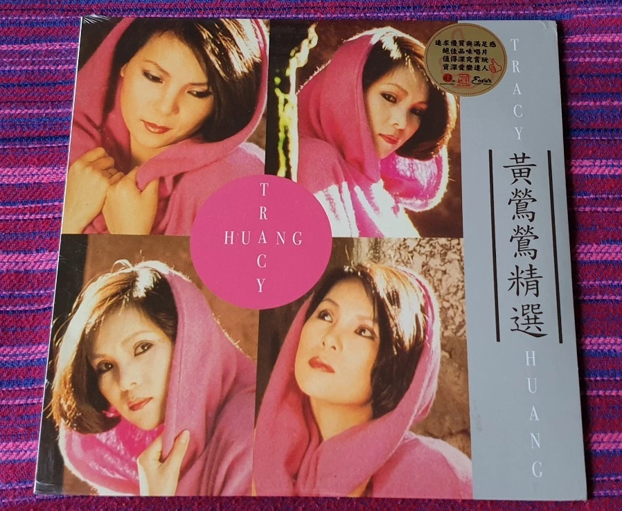 Tracy Huang ( 黃鶯鶯 ) ~ 黃鶯鶯 Compilation ( Taiwan Press ) Lp - Image 1 of 4