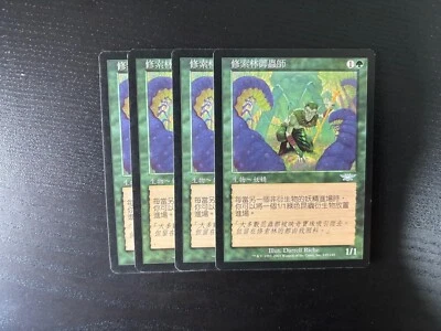 MTG 4X CHINESE LEGIONS WIREWOOD HIVEMASTER NM MAGIC THE GATHERING CREATURE GREEN - Image 1 of 4