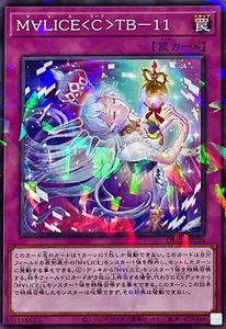 YuGiOh DBCB-JP024 Maliss C TB-11 Parallel - Picture 1 of 2