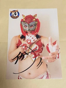 Utami Hayashishita Ringelblume Autogramm Portrait 2025 Halloween Neuauflage - Bild 1 von 1