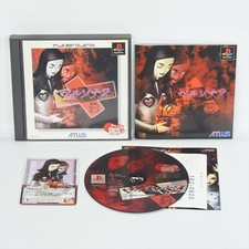 PERSONA 2 Eternal Punishment the Best with Card PS1 Playstation 0718 p1