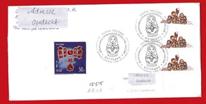 Russia Russland 2022 FDC  MiNr   Volkskunst Folklore Puppe Matrjoschka матрёшка - Bild 1 von 1