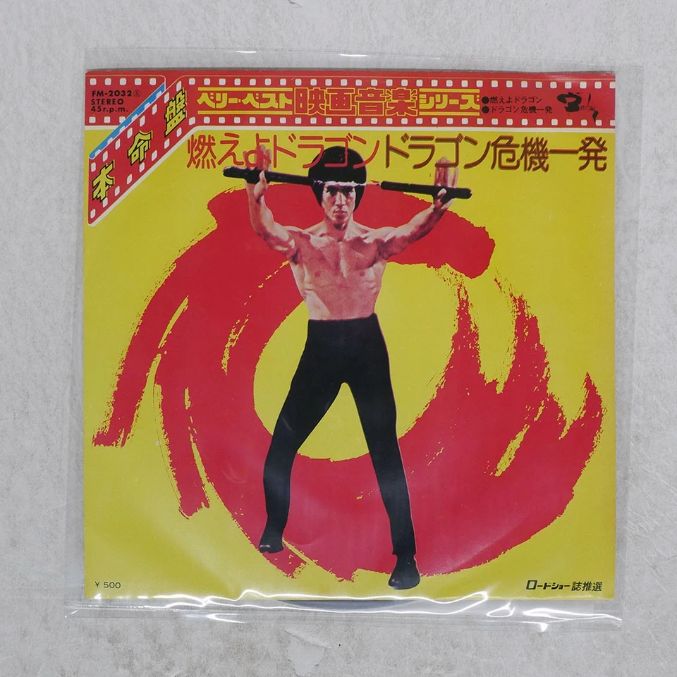 MAURICE LAURANT ORCHESTRA ENTER THE DRAGON / THE BIG BOSS BARCLAY FM2032 Japan 7 Foto 1 de 1