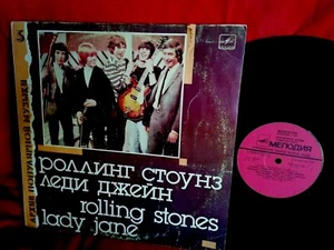 ROLLING STONES Lady Jane LP USSR 1988 MINT- - Picture 1 of 2