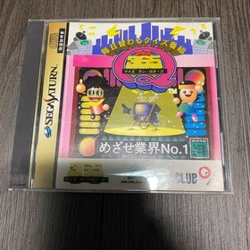 ly delivered. Rare. Quiz 365. Aim for industry No. 1. Sega Saturn.