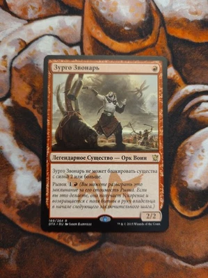 NM Russian Zurgo Bellstriker Dragons of Tarkir DTK MTG Magic the Gathering - Image 1 of 2
