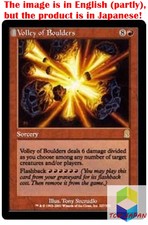 Magic: The Gathering MTG Jpver Volley of Boulders ODY Rare