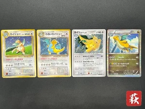 (MP/LP) Dragonite No.149 GB Promo & Dark & DPBP & BW8  Pokemon Card Japanese - Picture 1 of 24