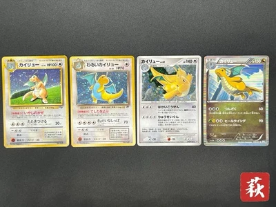 [No Import Duty (US)] Dragonite No.149 GB Promo & Dark & DPBP & BW8 Pokemon Card - Image 1 of 4