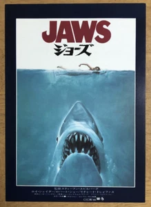 Jaws, Steven Spielberg, Japan Mini Movie Poster Flyer 7x10inch - Bild 1 von 2