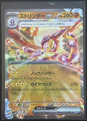 Toxtricity ex 040/066 Future Flash sv4M Japanese Pokemon Card RR Holo NM - Image 1 of 2
