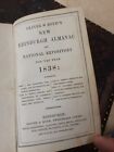 Oliver And Boyds New Edinburgh Almanac And National Rep 1838 Social History