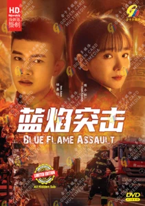 DVD Chinese Drama Blue Flame Assault 蓝焰突击 Vol.1-33 End (2022) English Subtitle - Picture 1 of 2