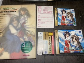 With Obi With You Mitsumeteitai With You Sega Saturn