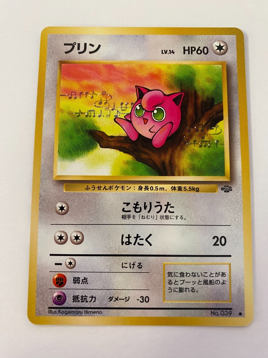 PSA9 ピジョット 旧裏 ジャングル 18 1997 PSA9 ピジョット 旧裏 ジャングル 18 1997 Auction Prices
