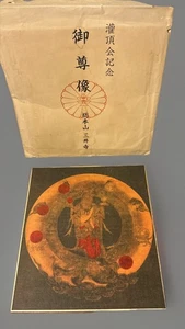 Litografía japonesa rara Nyoirin Kannon • Templo Miidera (瀧頂会記念), impresión vintage - Imagen 1 de 7