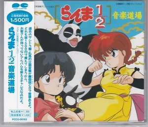 Ranma 1/2: Music Gymnasium Music Dojo 1989 - NEW - Picture 1 of 2