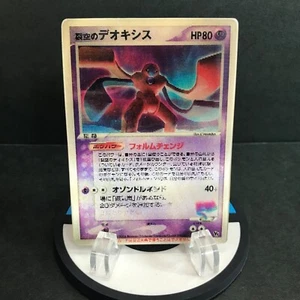 Sky-Splitting Deoxys Lenticular 3D Movie VS Pack Promo Japanese Pokemon Card TCG - Picture 1 of 21