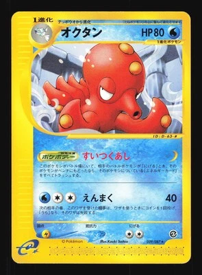 Pokemon Japanese Octillery Rare Wind from the Sea 039/087 LIGHT PLAY-2 - Image 1 of 2