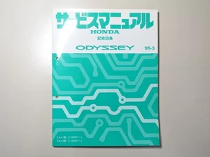 Used book HONDA ODYSSEY service manual wiring diagram collection E-RA1 RA2 96-3 - Imagen 1 de 6
