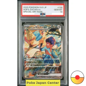 PSA 10 Hop's Zacian 128/100 SAR sv9 Battle Partners 2025 Pokemon Card Japan - Picture 1 of 2