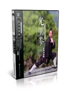 Wudang Songxi Style Secret Wushu routines Guangming Boxing - Zhang Jiali DVD - Picture 1 of 1