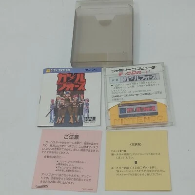 Nintendo Famicom Disk System Gall Force Eternal Story CIB Japanese US Seller - Image 1 of 4