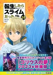 That Time I Got Reincarnated As A Slime Vol.24 Sonderausgabe Mit Broschüre Japan - Bild 1 von 4