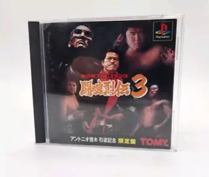 Japanischer Toukon Retsuden 3 PS1 Playstation 1 Komplett US-Verkäufer - Bild 1 von 5