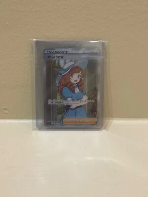 Pokemon Lady 114 /100 SR Japanese Lost Abyss Holo Full Art NM - Image 1 of 4