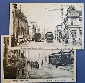 Kobe Tram x2 Postcard Lot Tamon Dori Sakaemachi Dori Japan A65 - Picture 1 of 6