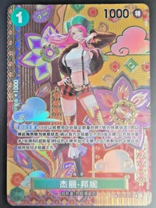EN STOCK Una Pieza Juego Chino Dos Leyendas Joyería Bonney ST02-007 SP Arte Antiguo - Imagen 1 de 2