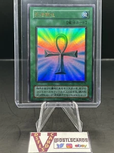 YuGiOh Japanese - MONSTER REBORN PG-58 Ultra Rare LP - Bild 1 von 3