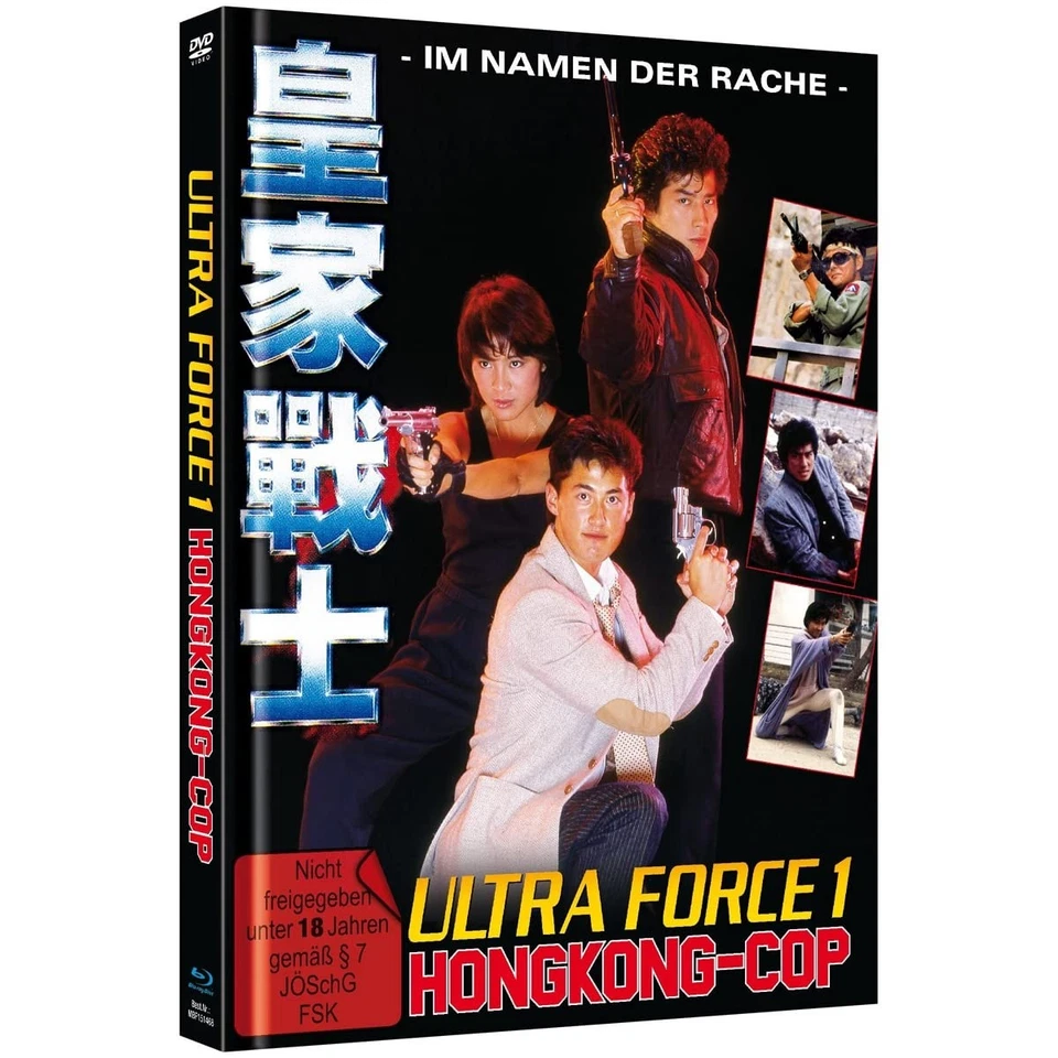 ULTRA FORCE - Hongkong Cop - Im Namen der Rache - Cover B  (Blu-ray) (UK IMPORT) - Image 1 of 1