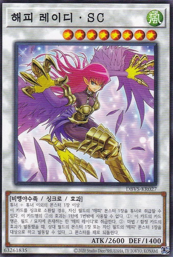 [DBVS-KR027] Common "Cyber Slash Harpie Lady" Korean - Image 1 of 1