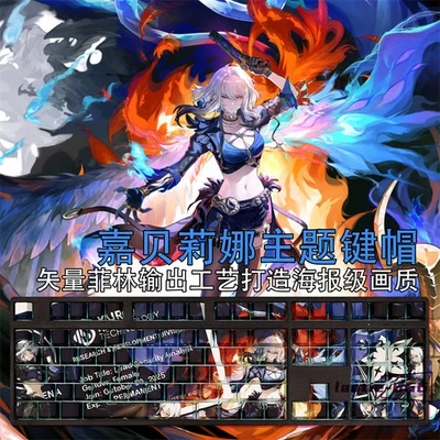 Wuthering Waves GALBRENR Backlit 108 Keycaps Dye-sub PBT for Cherry MX Keyboard - Image 1 of 4