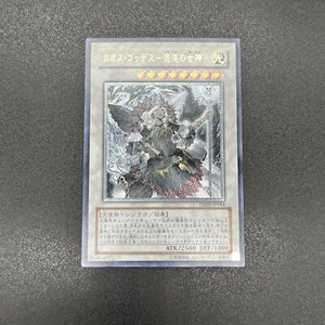 YuGiOh! | Chaos Goddess | TSHD-JP044 | Ultimate | Japonés | Casi Nuevo - Imagen 1 de 2