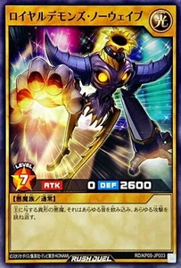 Yugioh Rush Duel RD/KP05-JP003 Royal Rebel's No Wave - Picture 1 of 2