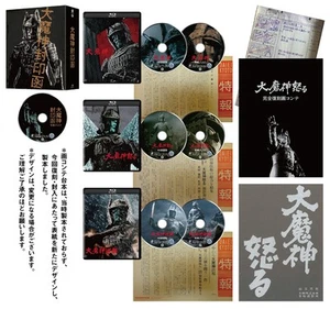 “Daimajin Seal Box” 4K restored version Blu-ray BOX [Limited to first production - Foto 1 di 5