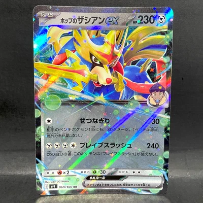 2025 POKEMON JP BATTLE PARTNERS SV9 HOP'S ZACIAN EX 069/100 (RR) DOUBLE RARE - Image 1 of 2
