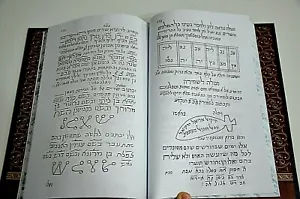 Manuscript facsimile Practical Kabbalah Magic Mysticism Amulet Jewish קבלה מעשית - Picture 1 of 12