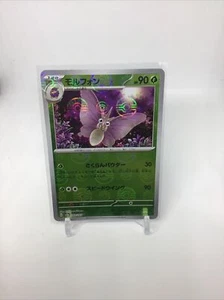Pokémon JCC 151 sv2a Venomoth U049 Espejo Holo (patrón Poké Ball) Japonés - Imagen 1 de 2